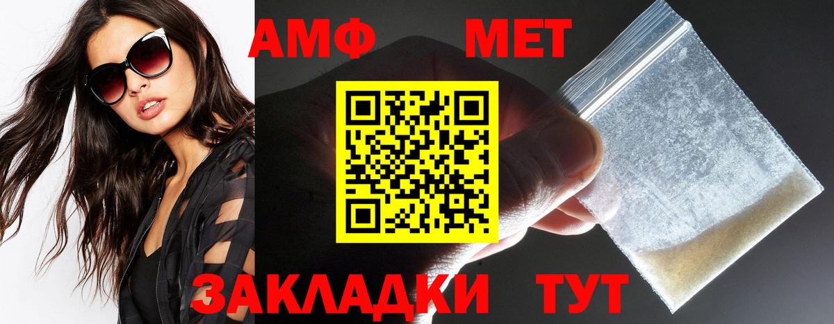 Amphetamine 97% Россошь