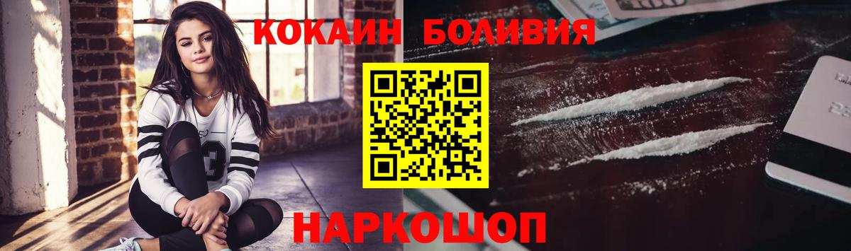 Кокаин Fish Scale  Вход с VPN  Cocaine FishScale  Россошь 