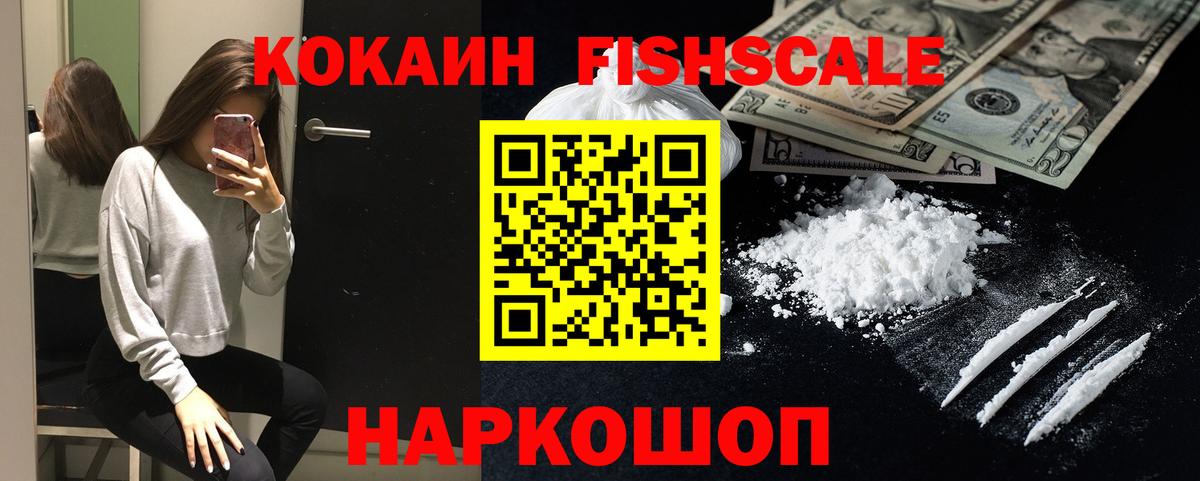 COCAIN 98% Россошь