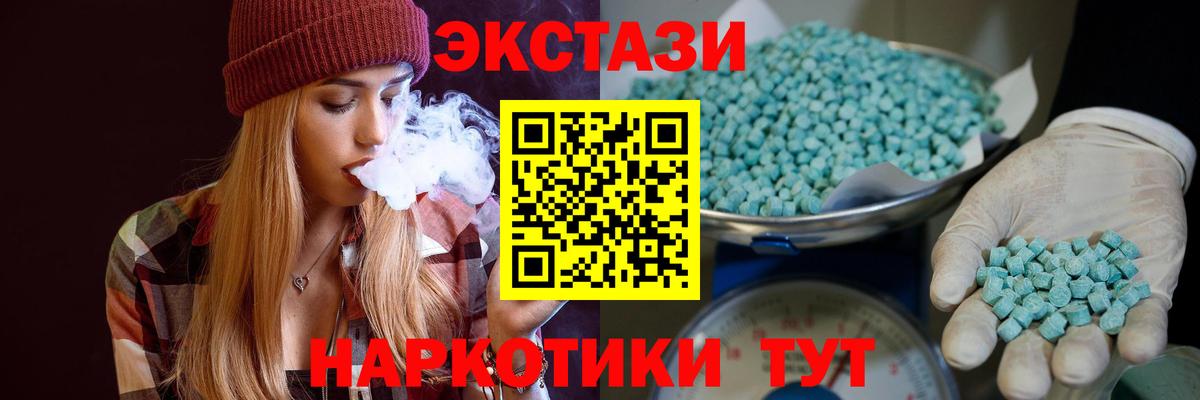 ЭКСТАЗИ MDMA  Вход с VPN  Ecstasy  Россошь 