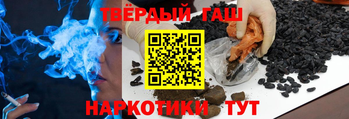 ГАШ убойный  Вход с VPN  наркошоп  ГАШИШ хэш  Россошь 