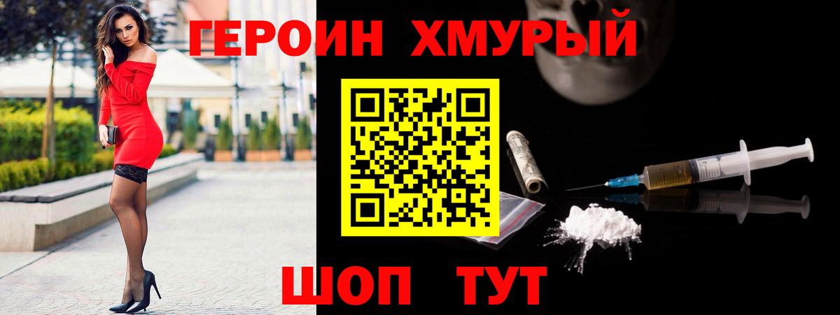 ГЕРОИН гречка  Вход с VPN  Россошь 