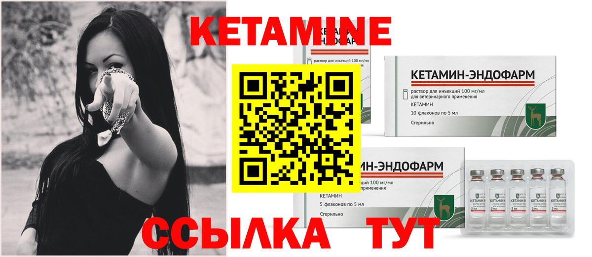 Россошь  Кетамин ketamine  Вход с VPN  Кетамин ketamine 