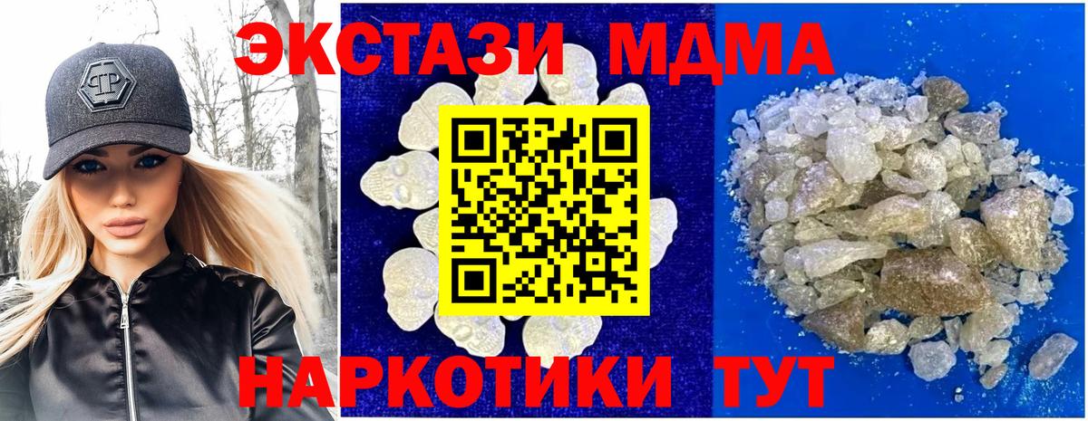 МДМА Molly  Вход с VPN  Россошь  MDMA  MDMA молли 