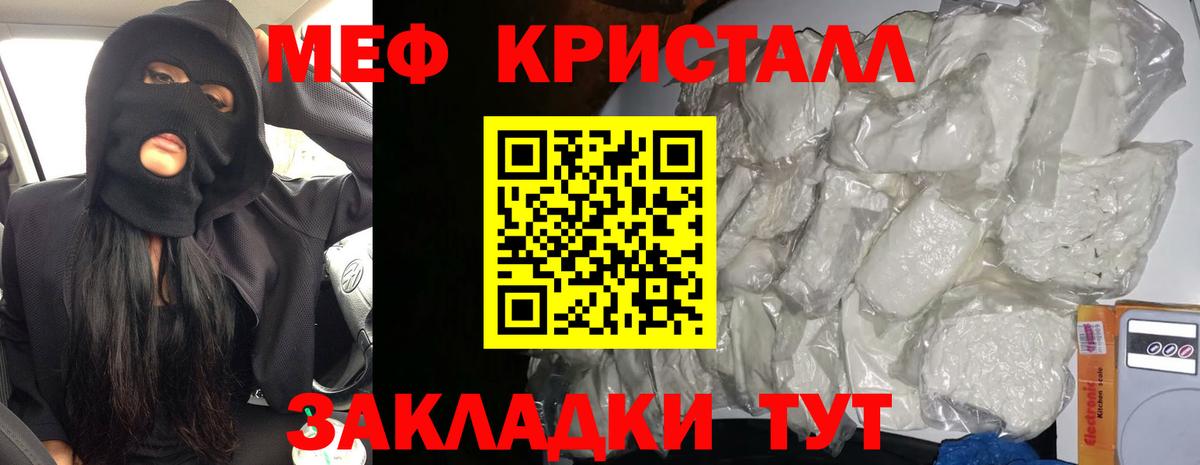 МЯУ-МЯУ  Вход с VPN  Россошь  МЯУ-МЯУ 4 MMC  МЕФ mephedrone 