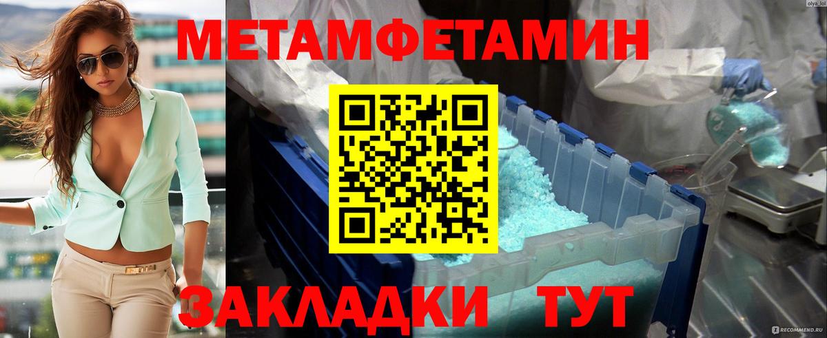 Метамфетамин Methamphetamine  Метамфетамин Methamphetamine  Россошь  Вход с VPN 