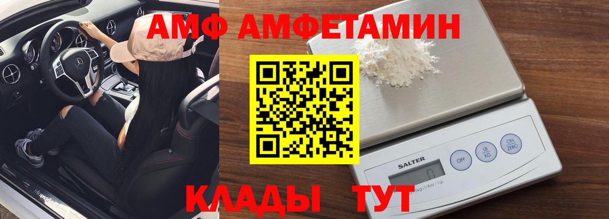 Метамфетамин Methamphetamine Россошь