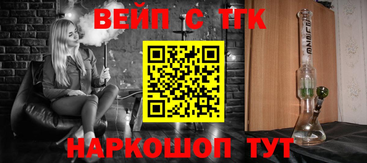 Дистиллят ТГК концентрат  Вход с VPN  ТГК концентрат  Россошь 